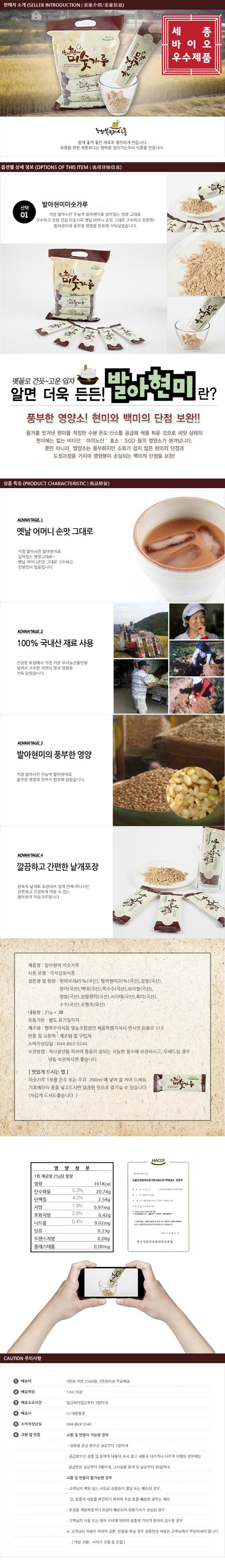 미숫가루 25g.jpg