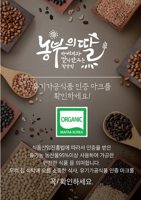 유기농 쌀누룽지